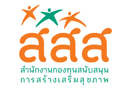 สสส