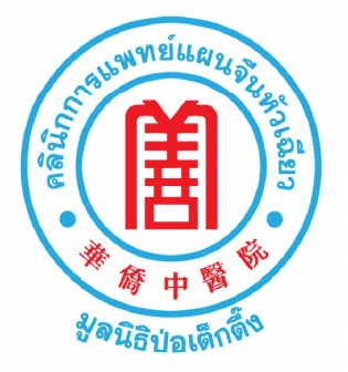 หัวเฉียว