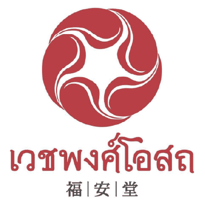 เวชพงศ์โอสถ