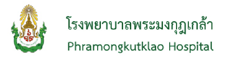 โรงพยาบาลพระมงกุฏ